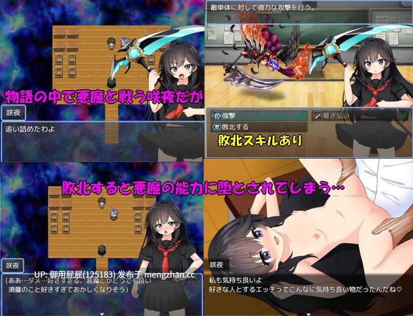 [日式RPG/新作] 驱魔咲夜 悪魔祓い咲夜 v2025.11.01 AI汉化版+全回想存档 [1.20G]-第2张图片-萌站