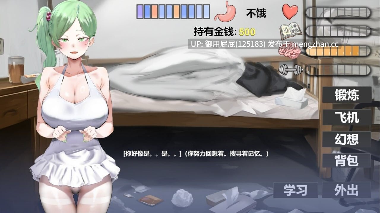 [亚洲风SLG/存档/新作] 我又幻想了 I Antasized Again v2025.11.02 官方中文步兵版+全CG存档 [2.20G]-第3张图片-萌站