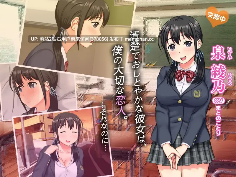 [JK少女凌辱调教][日系汉化NTRPC]NTR 背叛白皮书 NTR ネトラレ白書 Ver1.0 AI汉化内嵌版[400m度盘]-第2张图片-萌站