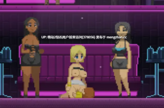 [像素夜场正太开大车动态美妇][注意第二部]迷你俱乐部2 Mini Club 2 [动态互动100M] [数量确认无误]