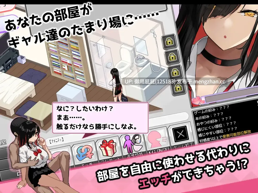 [2D神作/动态/存档/更新] 辣妹基地！？～学校附近的辣妹聚集地～ ギャルベヤ！?～学校最寄りのギャルのたまり場～ V2 AI汉化版+全回想存档 [1.10G]-第7张图片-萌站