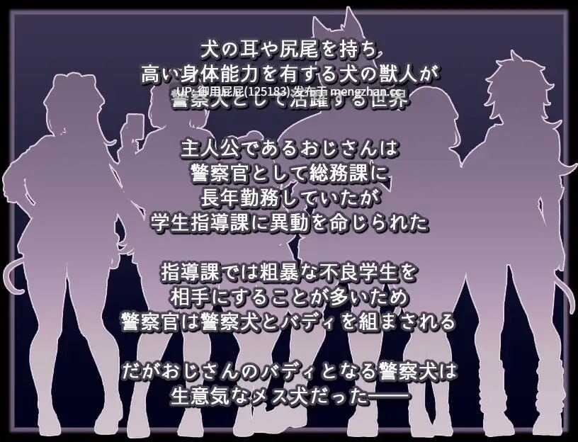 [调教RPG/NTR/存档/新作] 母犬调教 メス犬トレーニング v2025.11.02 AI汉化版+全回想存档 [1.20G]-第4张图片-萌站