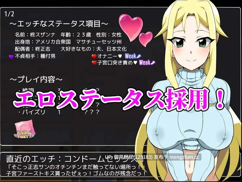 [寝取RPG/NTR/重制版] 种马大叔来了！目标：搞大美国辣妈的肚子 種付けおじさんが来た!孕ませターゲットはアメリカン人妻 v1.1 AI汉化版 重制版+全回想存档 [1.80G]-第5张图片-萌站