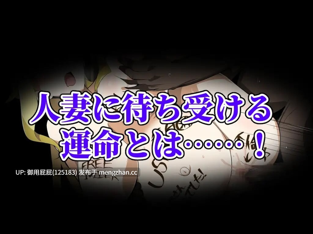 [寝取RPG/NTR/重制版] 种马大叔来了！目标：搞大美国辣妈的肚子 種付けおじさんが来た!孕ませターゲットはアメリカン人妻 v1.1 AI汉化版 重制版+全回想存档 [1.80G]-第8张图片-萌站