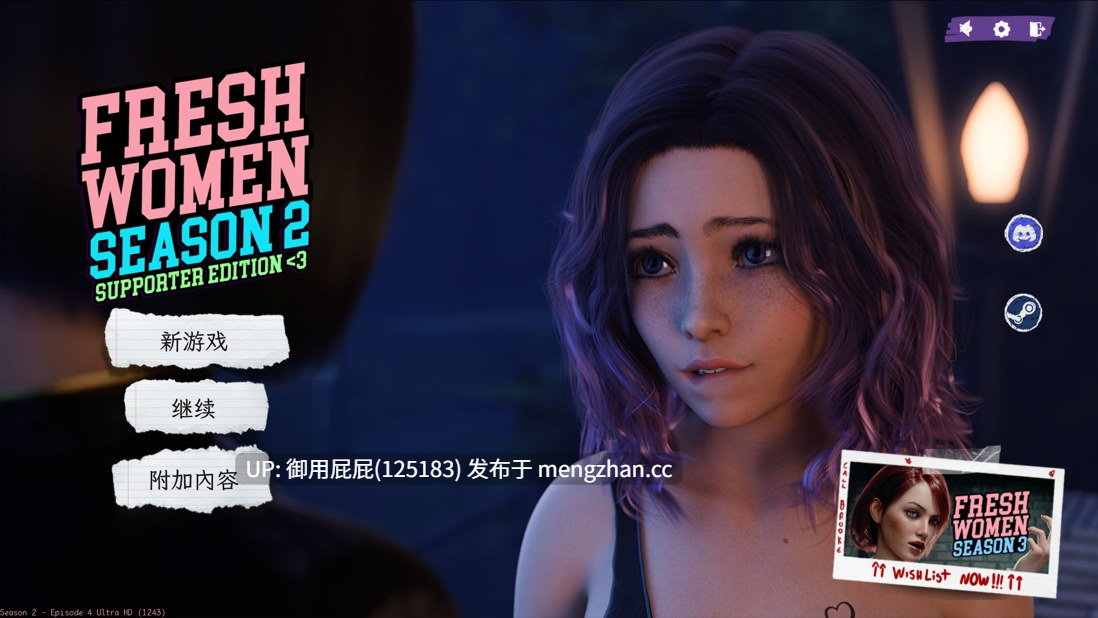 [3D大作/动态/更新] 新生也疯狂2 FreshWomen S2 Episode 4 Ultra HD(1253) 官中版 [22.70G]-第5张图片-萌站