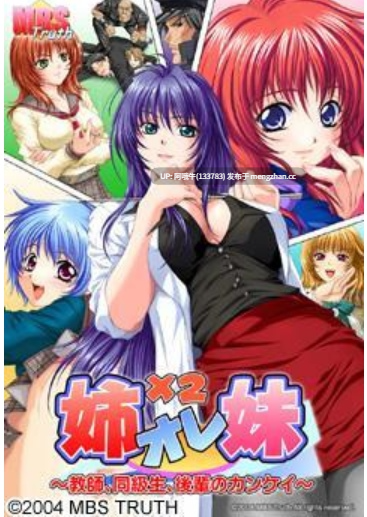 【日系/ADV/生肉】姐姐、我、妹妹~老师、同学、后辈观庆~ 姉・オレ・妹～教師、同級生、後輩のカンケイ～【2.28G】【序号4618】-第4张图片-萌站