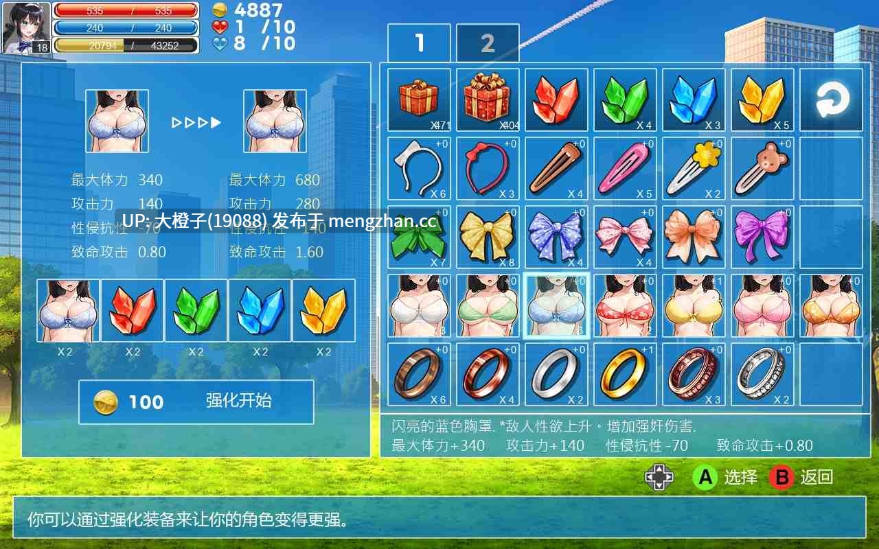 [ACT动态步兵异种奸][UMAI NEKO]格斗少女尤里 FIGHTING GIRL V0.19[503M]-第10张图片-萌站
