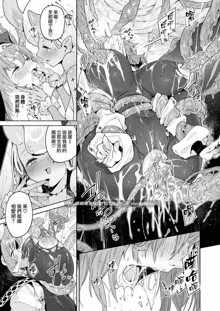 [无修正/漫画]  [Croriin] ヤリこみサーガ〜異世界性活記〜｜超硬核絕倫傳說～異世界性活記 [步兵无码]-第4张图片-萌站