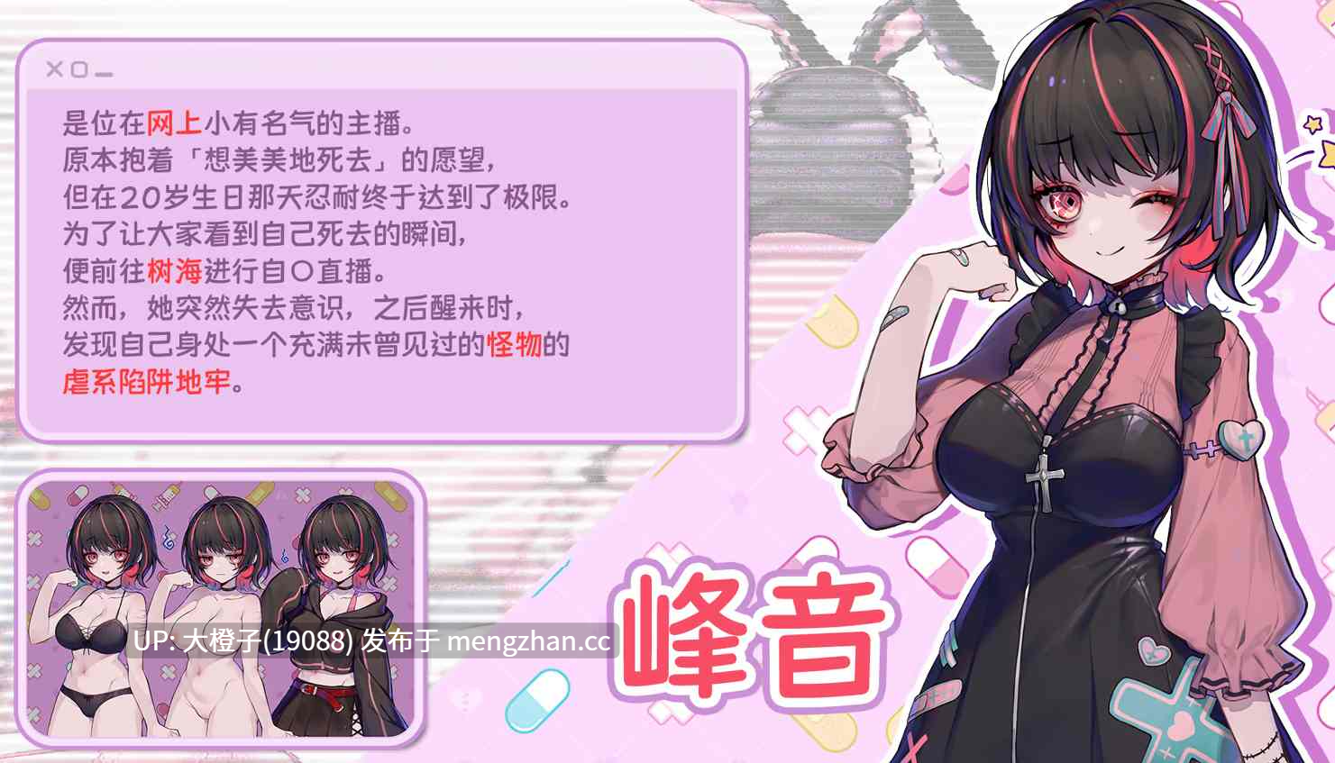 [ACT官中动态PC异种X强X] [ディーゼルマイン]可爱 -虐系陷阱地牢- 病みカワ -リョナトラップダンジョン2025年11月2日 STeam官中版+CG存档[1.6G]-第11张图片-萌站