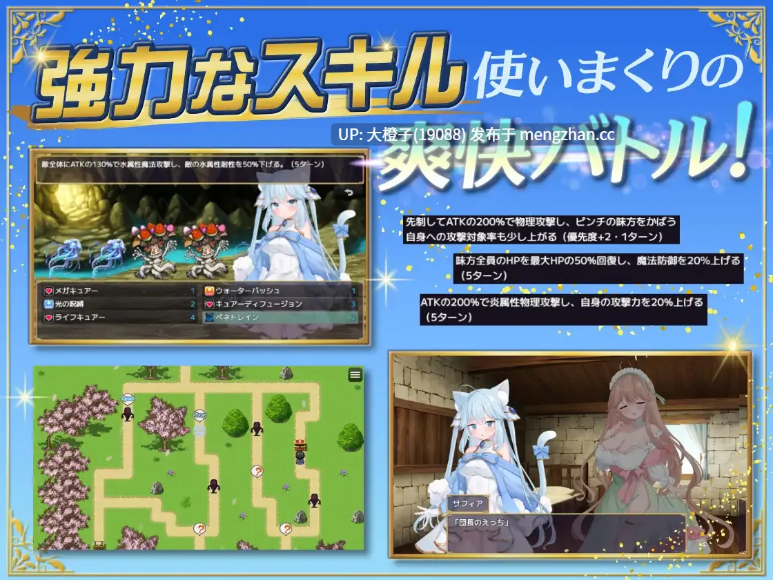 [RPG汉化PC][しろふねそふと] アディショナル・ストレイヤーver1.1[1.58G]-第5张图片-萌站