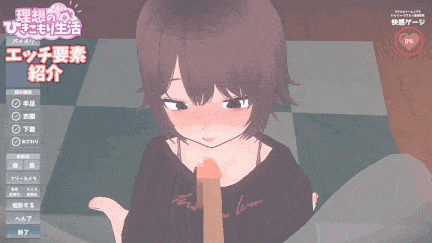 [SLG官中PC动态乱X父女] [猫3] RisoHiki 理想的家里蹲生活 ～父女的亲密同居～ 理想のひきこもり生活 ～父娘イチャイチャ同棲～ ver1.06+去吗补丁 [947M]