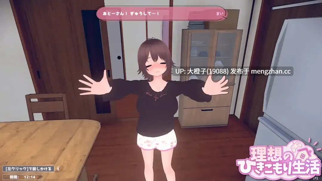 [SLG官中PC动态乱X父女] [猫3] RisoHiki 理想的家里蹲生活 ～父女的亲密同居～ 理想のひきこもり生活 ～父娘イチャイチャ同棲～ ver1.06+去吗补丁 [947M]-第10张图片-萌站