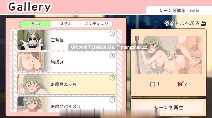 [SLG机翻动态兄妹乱伦PC] [やくも牛乳]妹と過ごす1ヵ月間与妹妹一起度过一个月 ver.2025.11[2.42G]-第2张图片-萌站