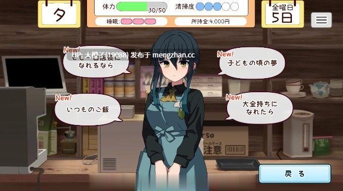 [SLG机翻动态兄妹乱伦PC] [やくも牛乳]妹と過ごす1ヵ月間与妹妹一起度过一个月 ver.2025.11[2.42G]-第6张图片-萌站