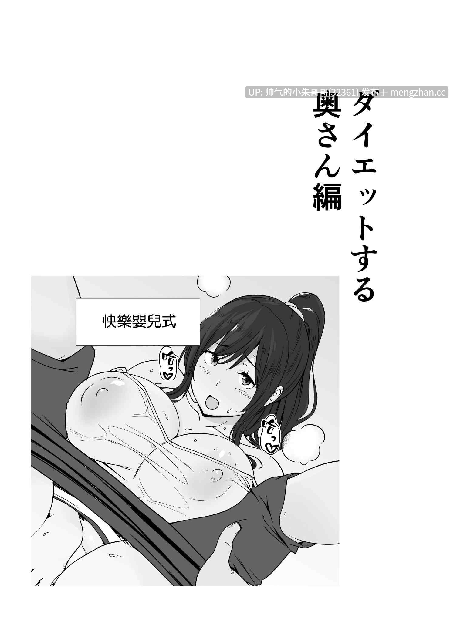  [流れもの (安堂流)] お母さんいただきます。1-3+短篇集 [... [230P+960M]