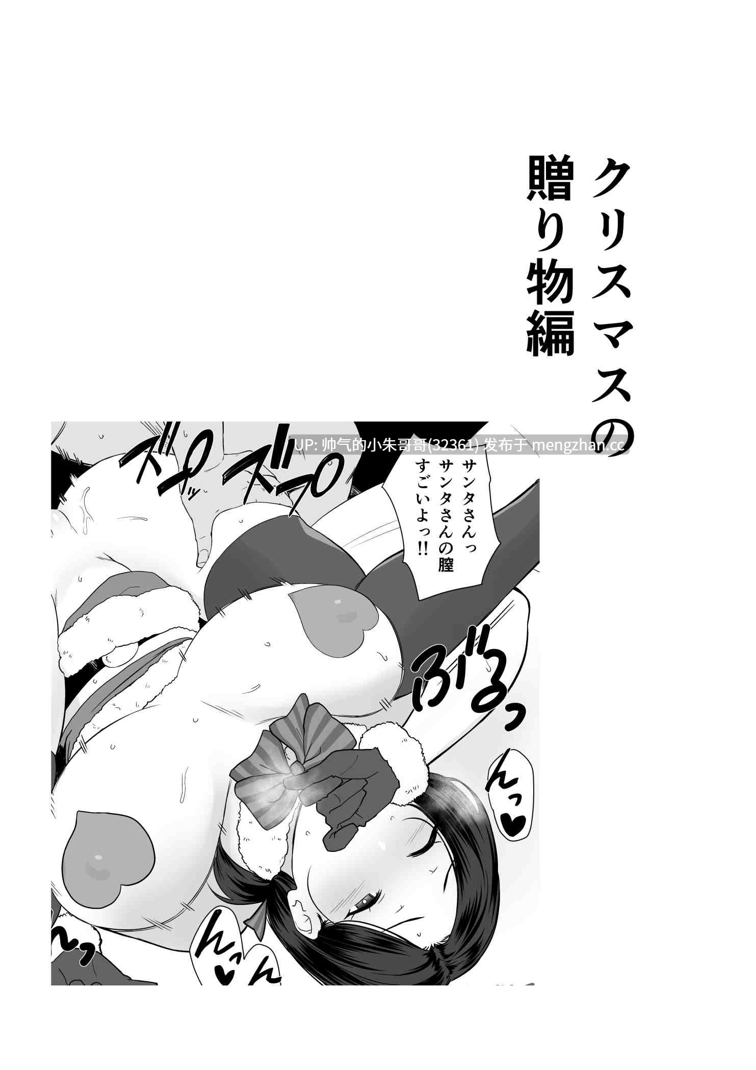  [流れもの (安堂流)] お母さんいただきます。1-3+短篇集 [... [230P+960M]-第2张图片-萌站
