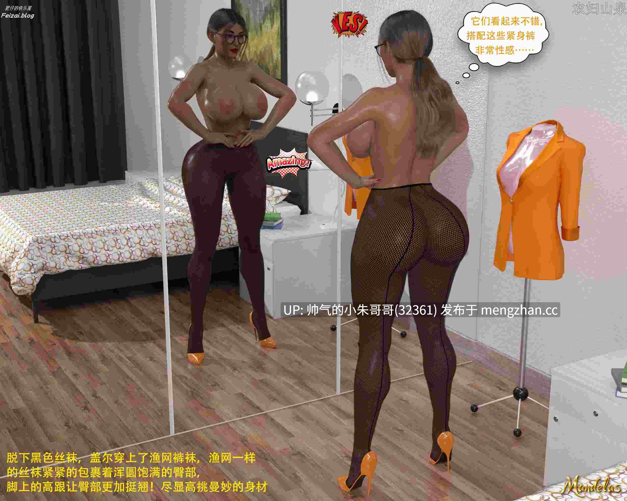  [农妇山泉] 盖尔的冒险 1-18 [2065p+1.6g]-第7张图片-萌站