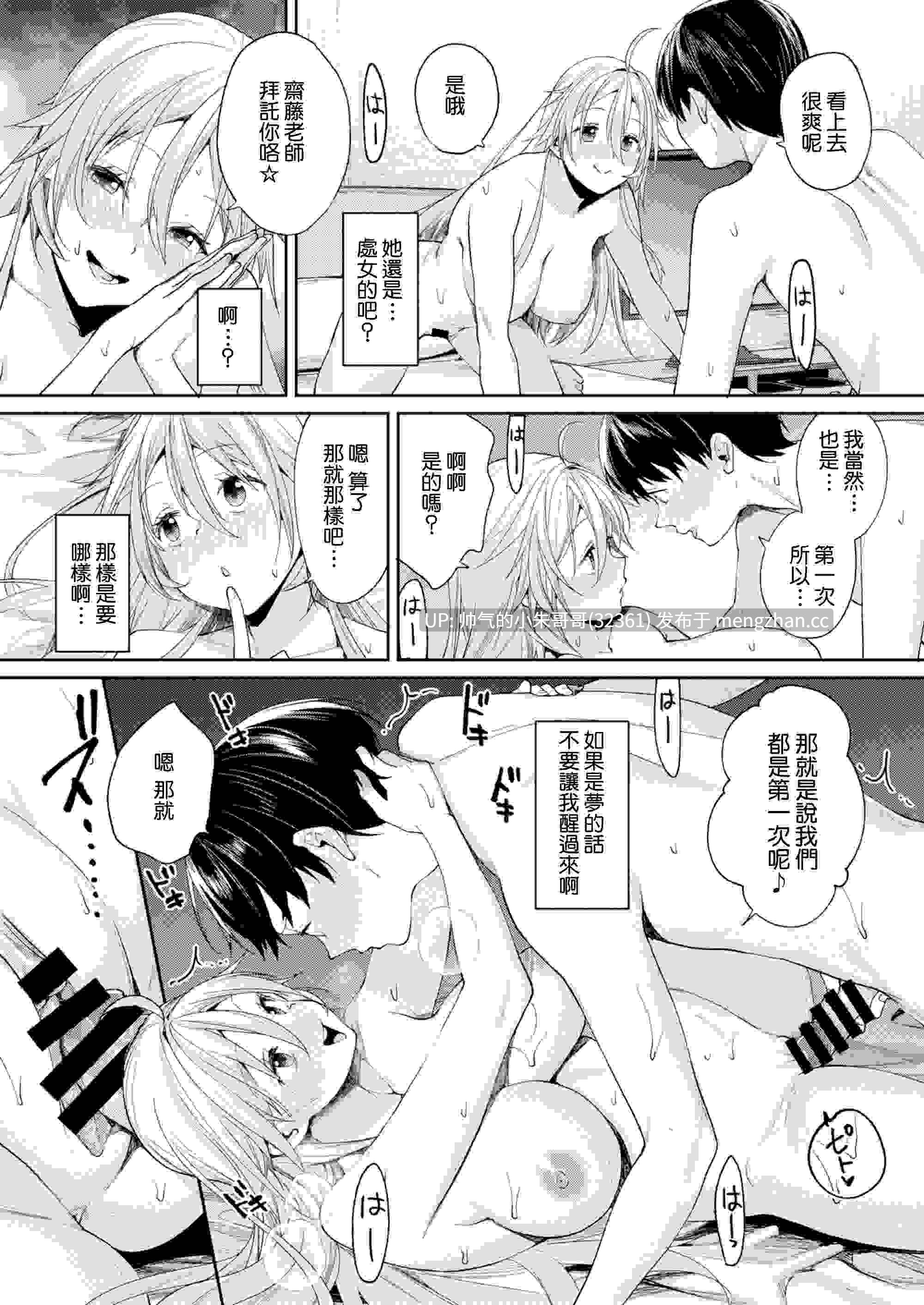 交到阿宅辣妹女友的理由 -陽之章- [Amerins漢化] [DL版] [45p+45m]-第4张图片-萌站