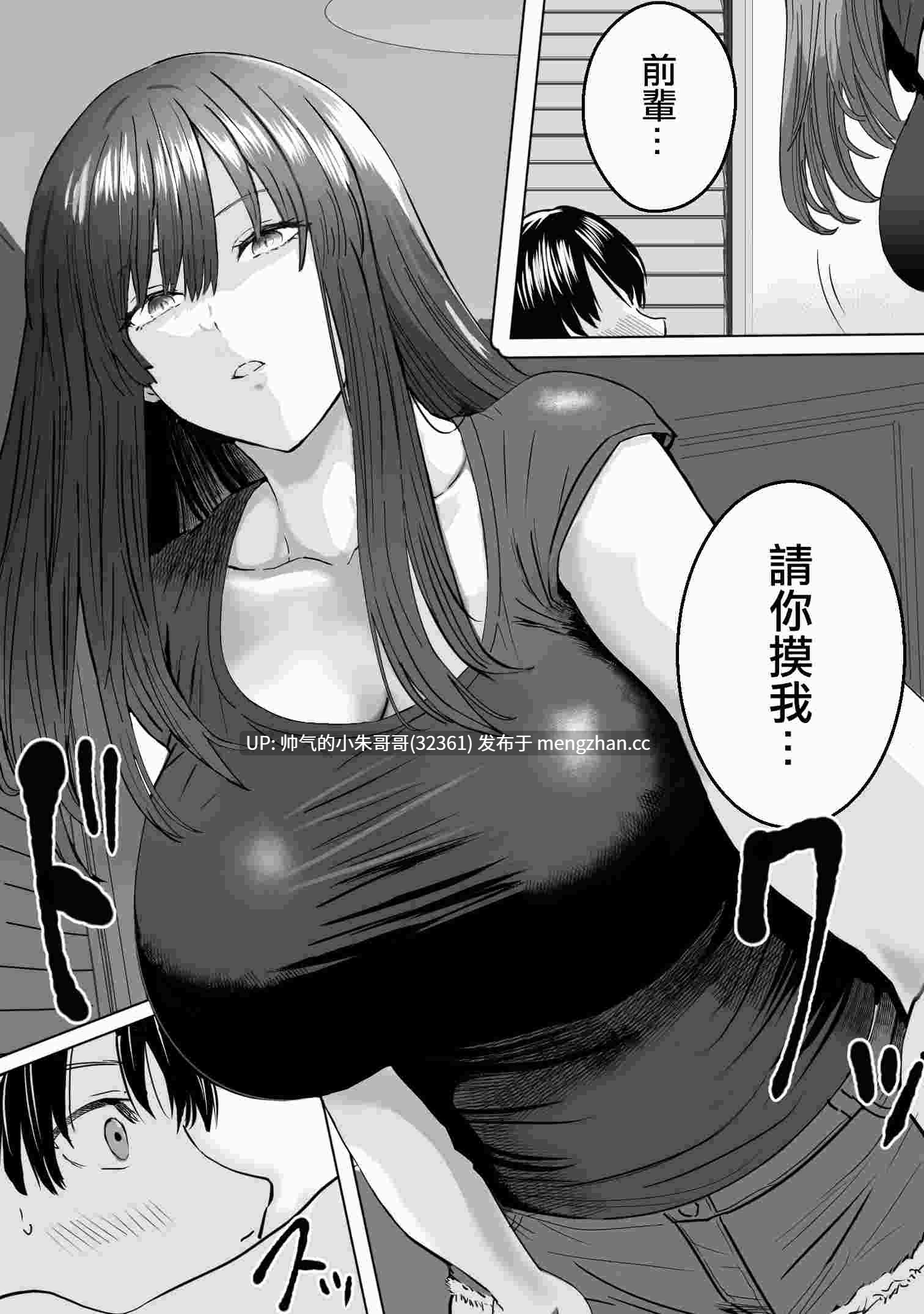 被目光兇惡卻又毫無幹勁的學妹吃乾抹淨 [中国翻訳] [DL版] [46p+37m]