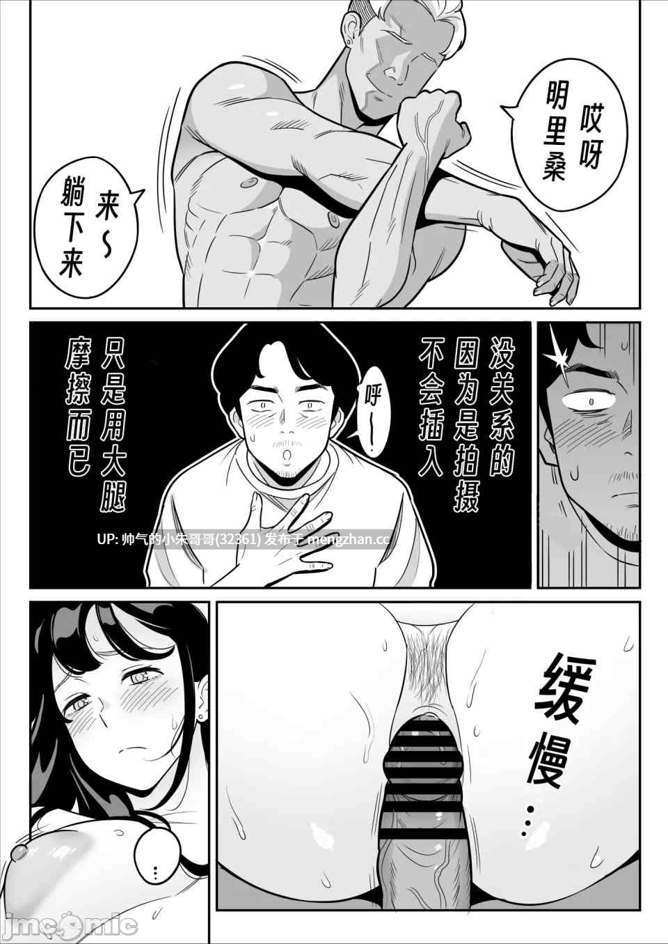 [アルプス一万堂] 【朗報】激安風俗で大当たり引いた 1-5 [347p+361M]