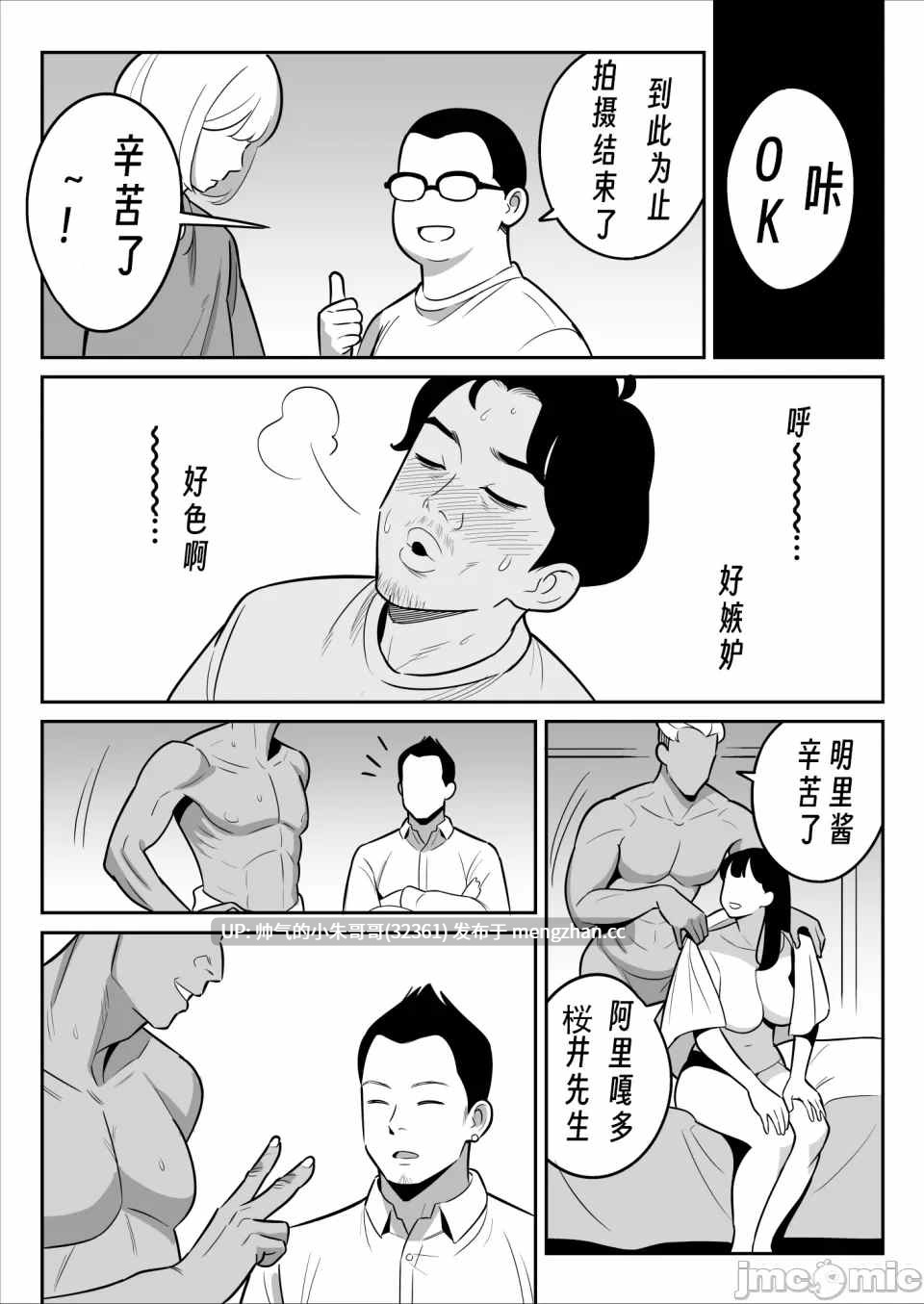 [アルプス一万堂] 【朗報】激安風俗で大当たり引いた 1-5 [347p+361M]-第11张图片-萌站