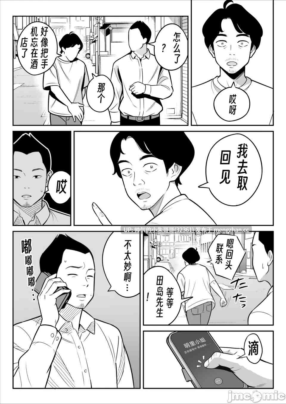 [アルプス一万堂] 【朗報】激安風俗で大当たり引いた 1-5 [347p+361M]-第14张图片-萌站