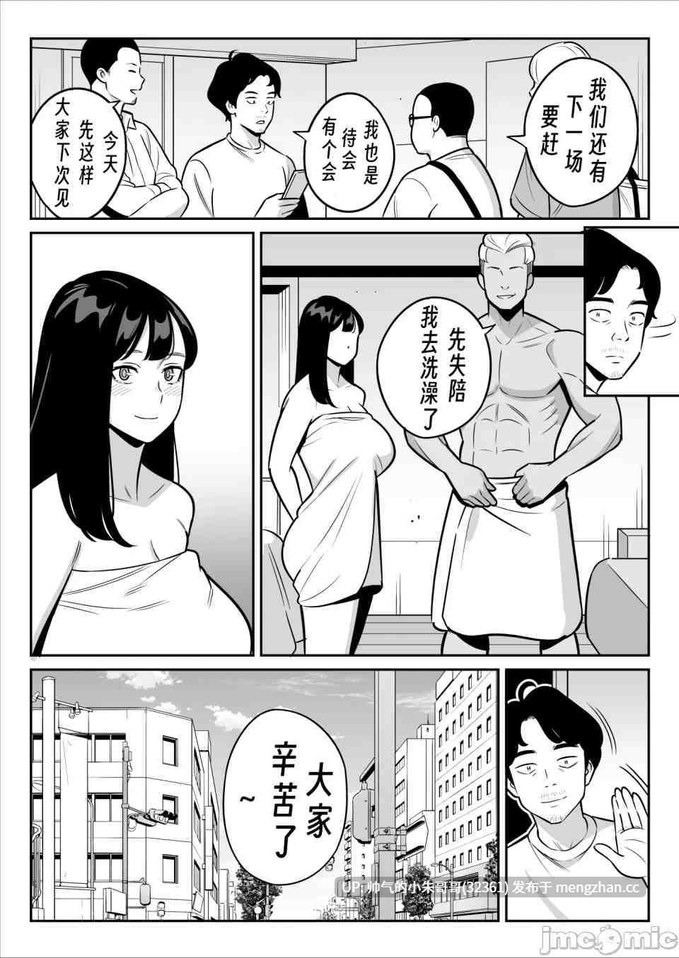 [アルプス一万堂] 【朗報】激安風俗で大当たり引いた 1-5 [347p+361M]-第15张图片-萌站