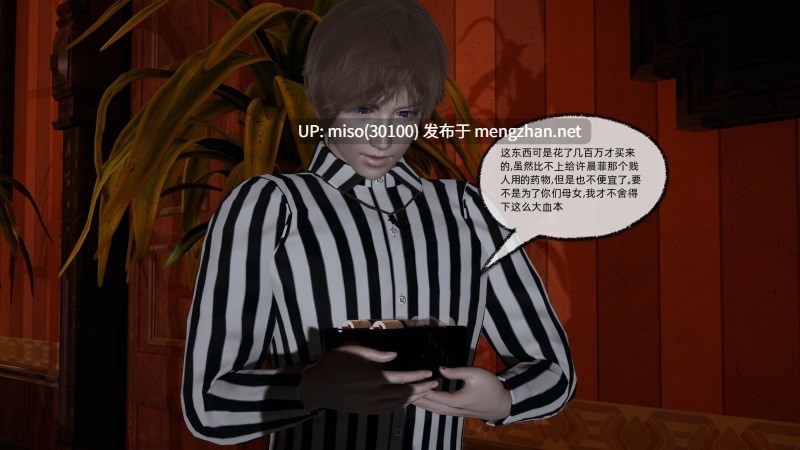 坠入深渊的母女01-02+小说-第5张图片-萌站
