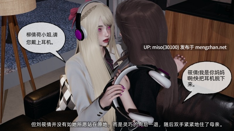 坠入深渊的母女01-02+小说-第9张图片-萌站