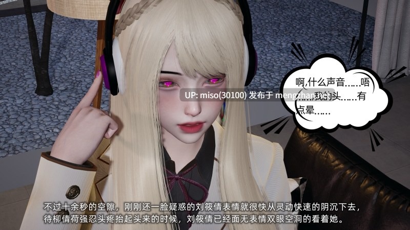 坠入深渊的母女01-02+小说-第10张图片-萌站