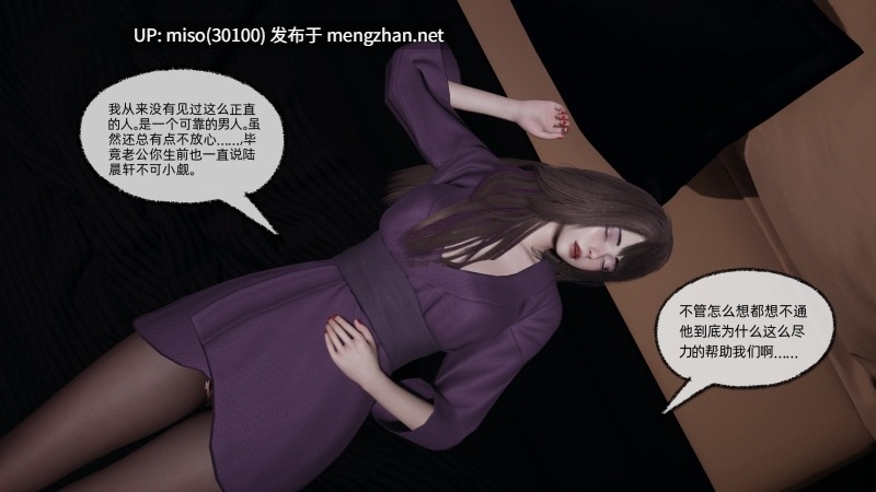 坠入深渊的母女01-02+小说-第11张图片-萌站