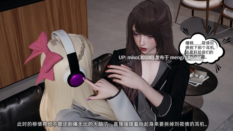 坠入深渊的母女01-02+小说-第12张图片-萌站