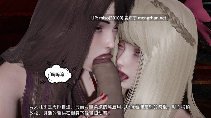 坠入深渊的母女01-02+小说-第19张图片-萌站