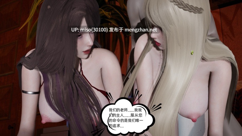 坠入深渊的母女01-02+小说-第24张图片-萌站