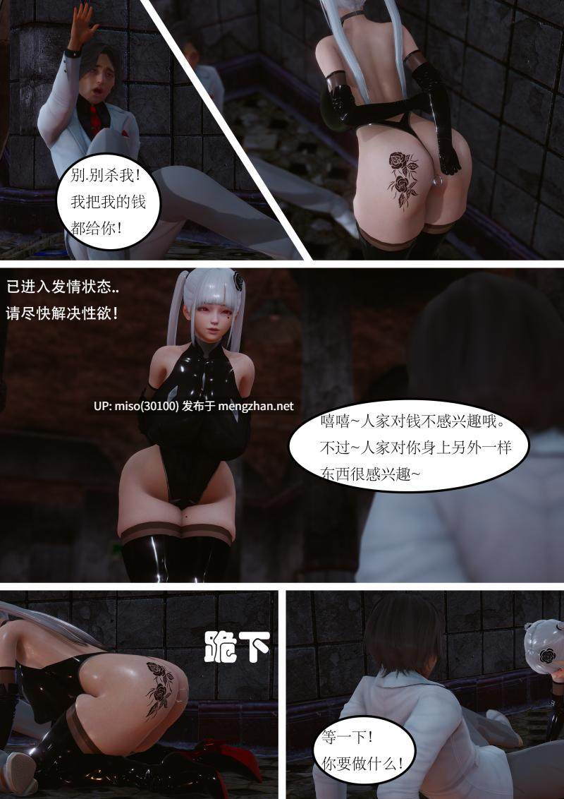 [zi ci]黑夜女侠 1-第3张图片-萌站