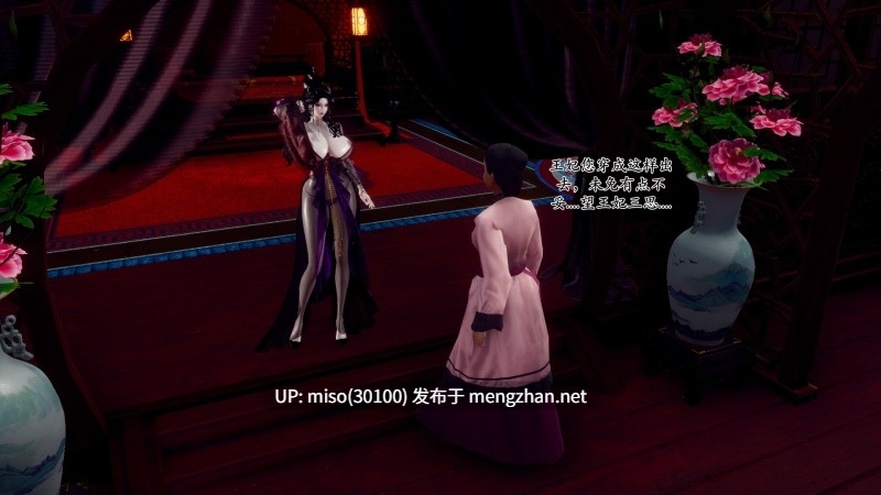 [チーファン]北齐荒淫记-王府篇 第一章-第2张图片-萌站