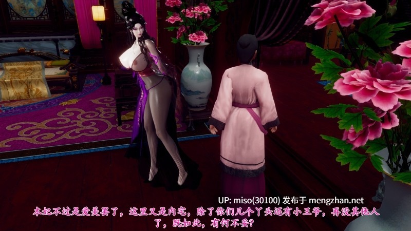 [チーファン]北齐荒淫记-王府篇 第一章-第4张图片-萌站