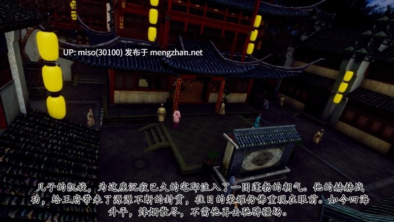 [チーファン]北齐荒淫记-王府篇 第一章-第8张图片-萌站
