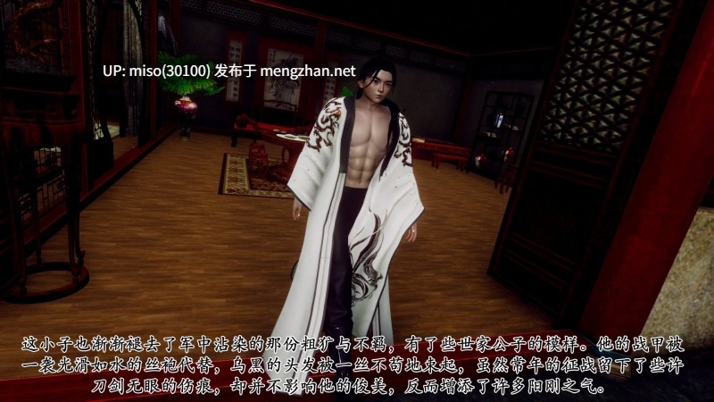 [チーファン]北齐荒淫记-王府篇 第一章-第10张图片-萌站