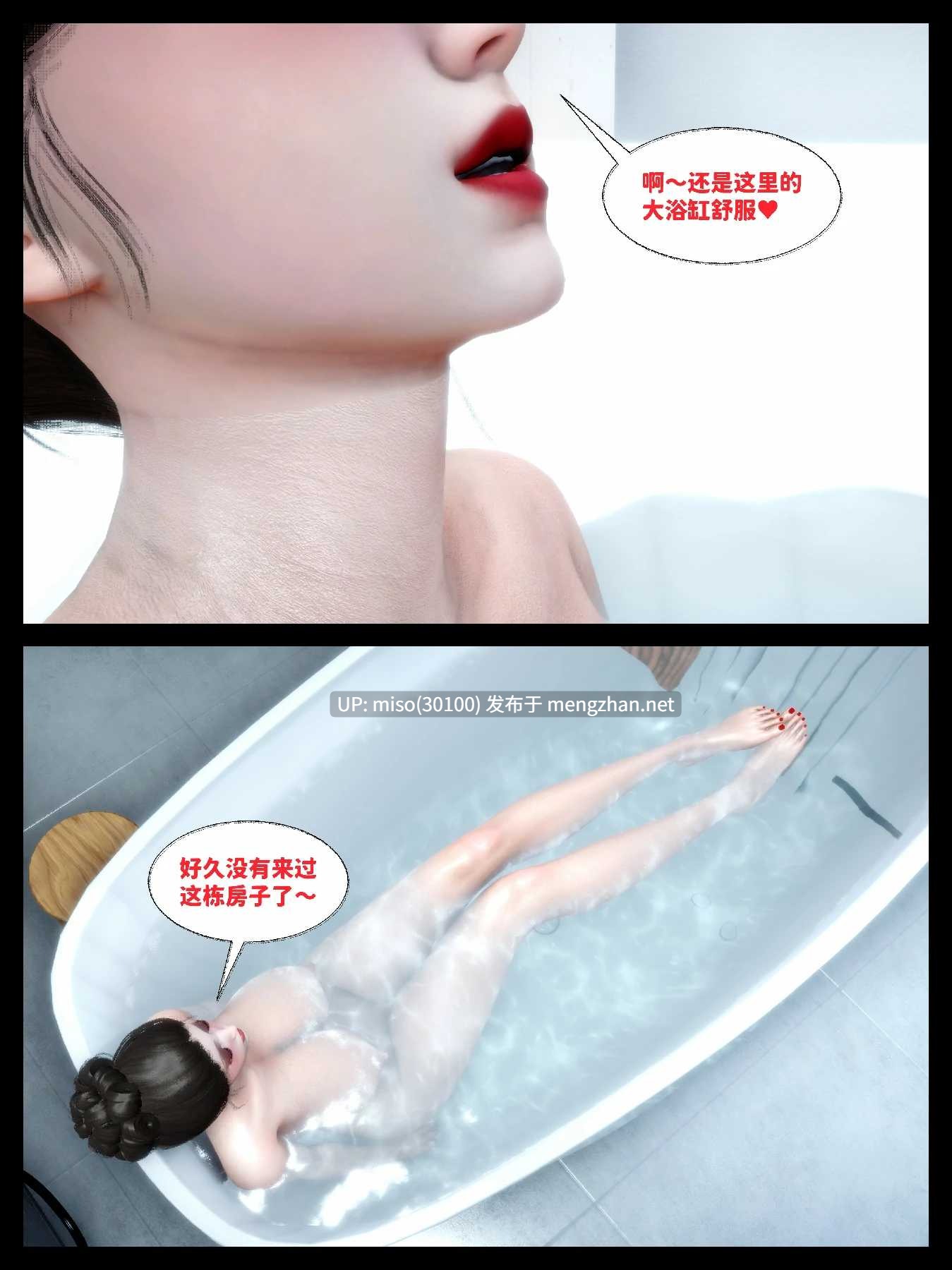 [隱富潛生] 欲足 0-2