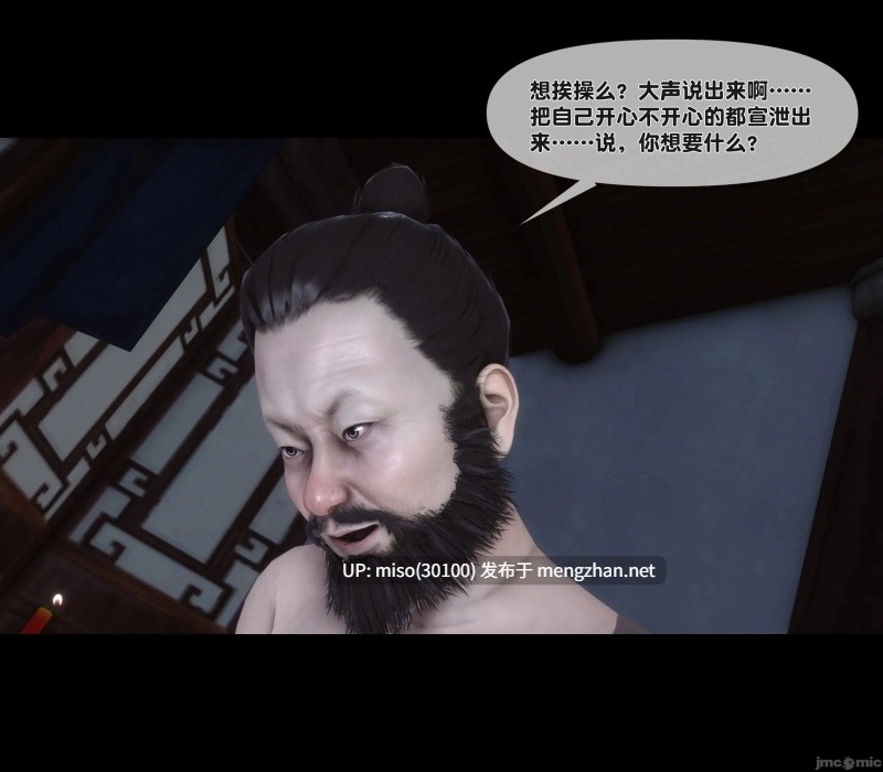 极品家丁淫传1.1-10.1-第10张图片-萌站