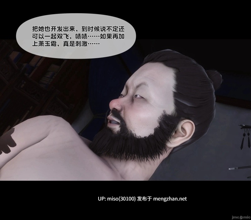 极品家丁淫传1.1-10.1-第20张图片-萌站