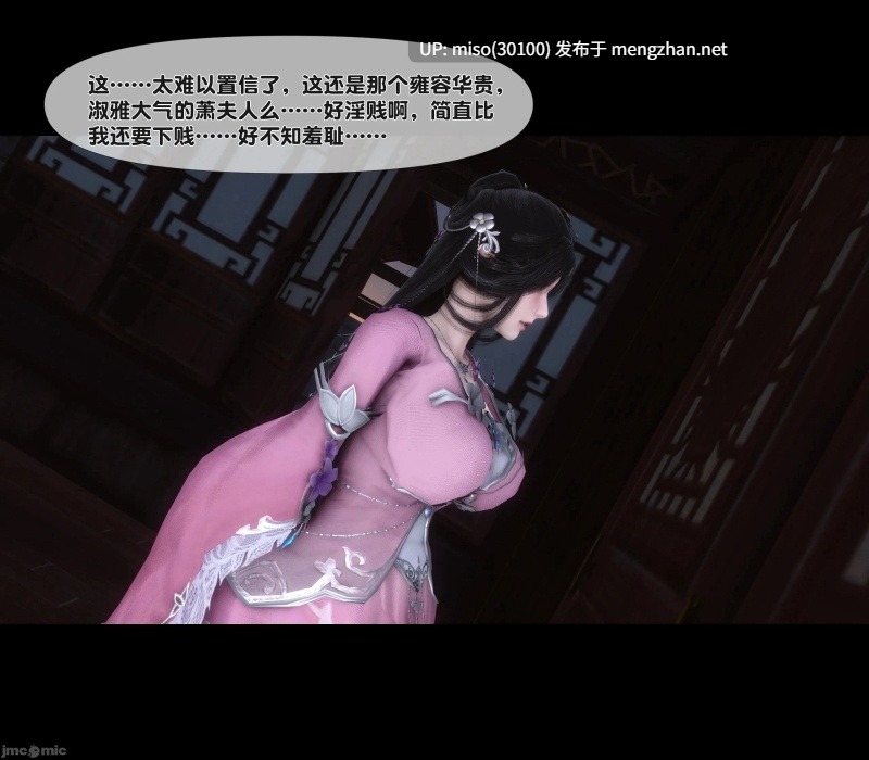 极品家丁淫传1.1-10.1-第24张图片-萌站