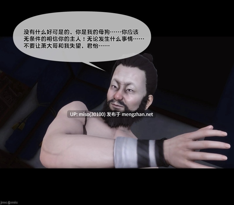极品家丁淫传1.1-10.1-第27张图片-萌站