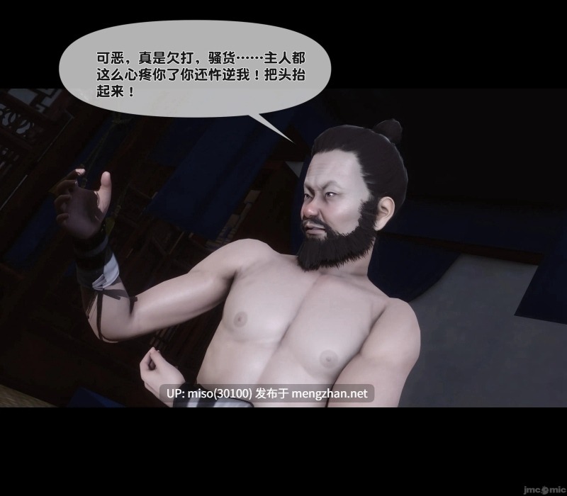 极品家丁淫传1.1-10.1-第34张图片-萌站