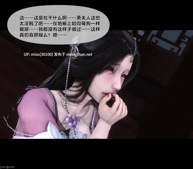 极品家丁淫传1.1-10.1-第33张图片-萌站