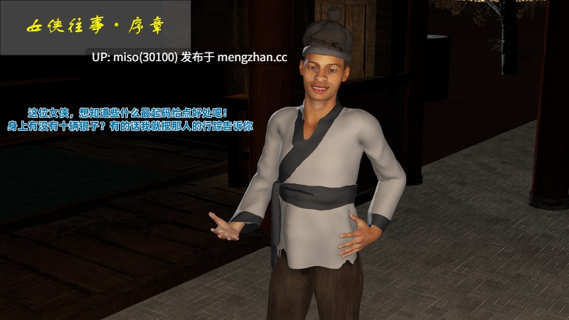 女侠往事0-2