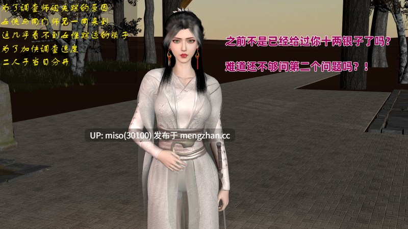 女侠往事0-2-第2张图片-萌站