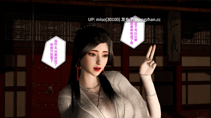 女侠往事0-2-第4张图片-萌站