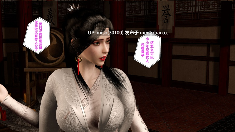 女侠往事0-2-第7张图片-萌站